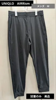UNIQLO AIRism メンズパンツ M 黒