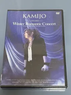 新品未開封 KAMIJO Winter Romantic Concert