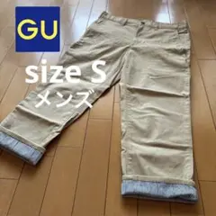 【GU】ジーユー　メンズチノパン　ベージュ　Sサイズ　2way