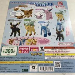 ポケモン つままれマスコット 13‼️台紙のみ‼️