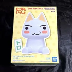 どこでもいっしょ SOFVIMATES トロ