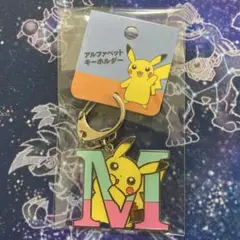 ポケモンピカチュウ イニシャルキーホルダー M