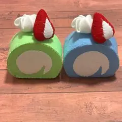 フェルトロールケーキセット