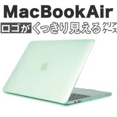 macbookAir 13インチ M1 ケース マークが綺麗に見える グリーン