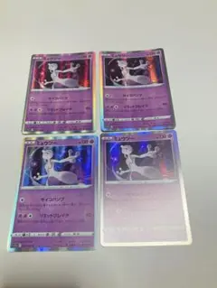 ミュウツー　サイコパンプ　ポケカ　r