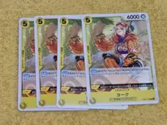 ONE PIECEカードゲーム ヨーク OP07-110