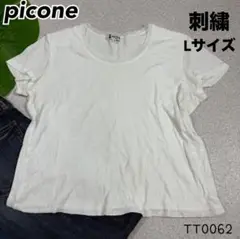 美品　ピッコーネ　ガーゼ素材メッシュ　刺繍デザインTシャツ ホワイト　Lサイズ