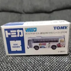 オリジナルトミカ