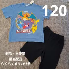 ポケモン　パジャマ　120　ピカチュウ　ゲンガー　リザードン　ルカリオ