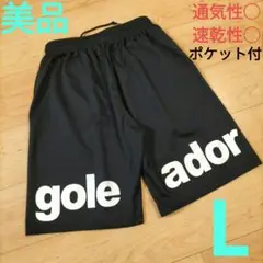 Lサイズ 美品【goleador】ハーフパンツ　プラクティスパンツ 通気性◯