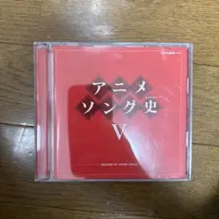 1 CD 5点セットアニメソング史 HISTORY OF ANIME SONGS 41CkfBYf2HL._UF350,350_QL50_.jpg