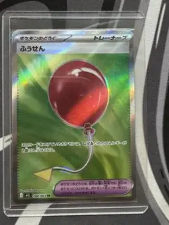 ポケモンカード ふうせん SR 084/063