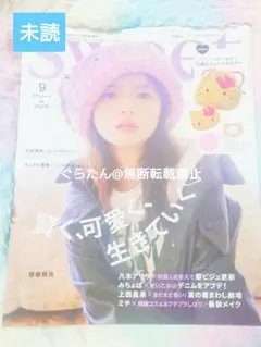 sweet 9月号 齋藤飛鳥 雑誌