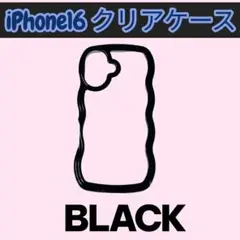 iPhone 16 クリアケース ブラック 黒 ウェーブ 波型 背面透明 推し活
