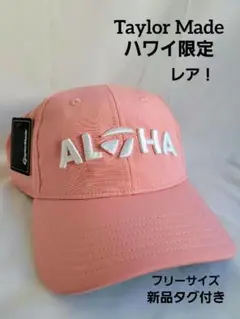 ハワイ限定激レア!Taylor Made ALOHA CAP