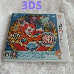 3DS 妖怪ウォッチ2 真打