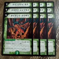 デュエルマスターズ クラウド・メイフライ A1BJnnl7avL._UF350,350_QL50_.jpg