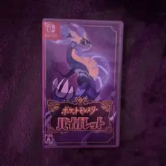 ポケットモンスター バイオレット