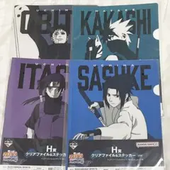 NARUTO ナルト 一番くじ 心を写す赤き瞳 H賞 クリアファイル&ステッカー