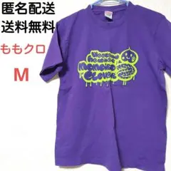 【匿名配送】ももいろクローバーZ　Tシャツ　M　紫　ももクロ