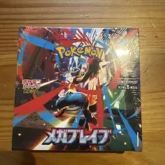 ポケモンカードゲーム「メガブレイブ」のシュリンク付き新品未開封BOX