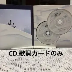 《山河令》音乐原声大碟(サウンドトラックCD) 中華 BL サントラ 曲