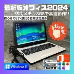 NSi2001H 初期設定済　最新オフィス2024ワード・エクセルすぐつかえます