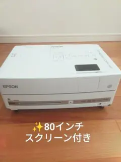 EPSON EH-DM30 プロジェクター　リモコン付き EH-DM30｜EPSON dreamio ホームプロジェクター 2,500lm WXGA 4.3