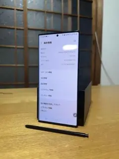 Galaxy Note 20 Ultra 5G SIMフリー