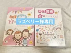 【あいたーん】幼保英検ワーク・テキスト 幼保英検1級ワークブック | 一般社団法人 国際子育て人材支援