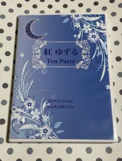 宝塚歌劇団星組　紅ゆずる　お茶会　dvd