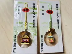 長崎くんち　御守　キーホルダー