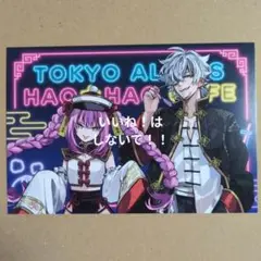 東京エイリアンズ　カフェ　来店特典ポストカード　鬼崎・ライカ