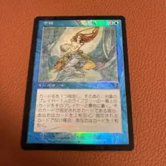 MTG 予報 英語版FOIL 2025年最新】予報 foilの人気アイテム - メルカリ