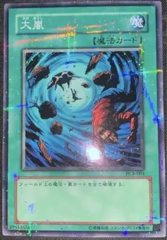 2025年最新】遊戯王 PC パラの人気アイテム - メルカリ