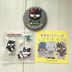 サンリオ　バツ丸　まとめ売り