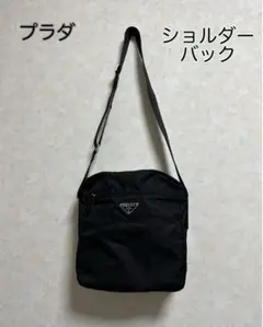 中古☆プラダ ショルダーバッグ