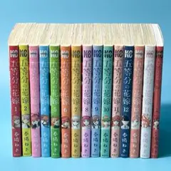 五等分の花嫁 全巻セット 1-14巻　プラス　キャラクラーブック五月