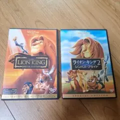 ライオン・キング スペシャルエディション ライオンキング2 DVD3枚セット