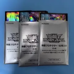 【スリーブ】ギャラクティカカオスオブリビオン　遊戯王　ラッシュデュエル