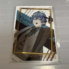 シャレマニ タクミ アクスタ