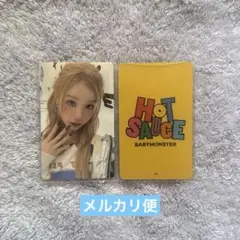 BABYMONSTER ベビモン ランダムトレーディングカード パリタ