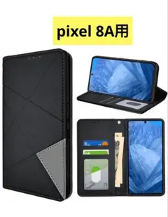 新品未使用！pixel 8A スマホケース 手帳型 ブラック 三つ折り
