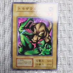 （−300円ございます⇩）『1999年発売されたカード』初期volトモザウルス⑩