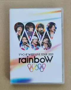 ジャニーズWEST LIVE TOUR 2021 rainboW　通常盤DVD