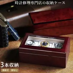 ソウルバード 1本用 ゼブラウッド 腕時計ケース 1本の時計を贅沢に収納 | 高級時計ケースのソウルバード