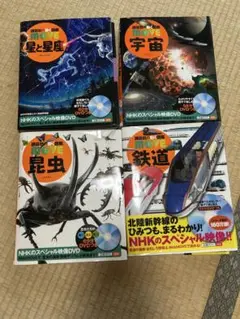 move図鑑5冊