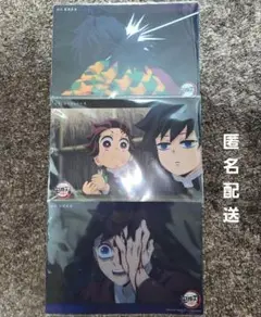 鬼滅の刃 ビッグクリアカードWABSHOPくじ 冨岡義勇 3枚セット