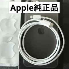 USB-C- Lightningケーブル　未使用