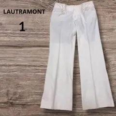 LAUTREAMONT　ホワイト　スラックス　サイズ1 カジュアル